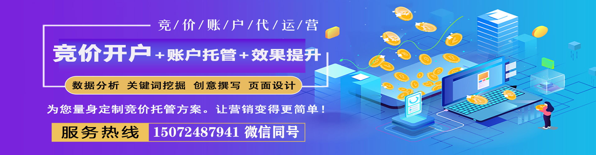 云浮信息流托管